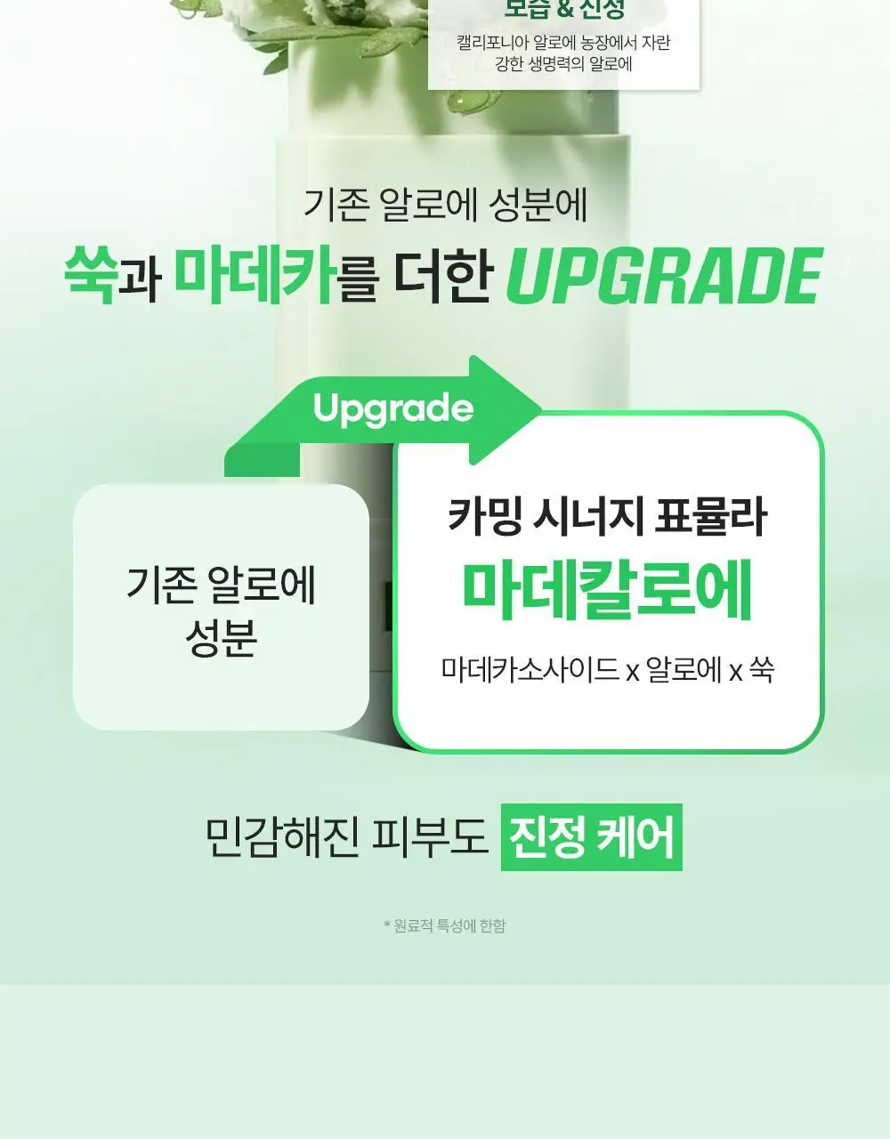 [곡선쉐입] 네이처리퍼블릭 캘리포니아 알로에 선스틱 SPF50+ PA++++ 3종 (보송/쿨링수분/진정) 상세페이지 17